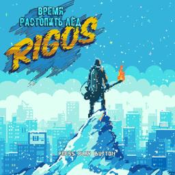 Обложка песни Rigos, Крип-а-Крип, Obe 1 Kanobe - Фикция (feat. Крип-а-Крип & Obe 1 Kanobe)