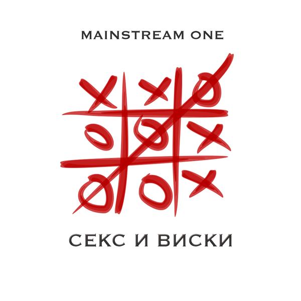 Обложка песни Mainstream One, Masha - Нарисуй любовь (feat. Masha)