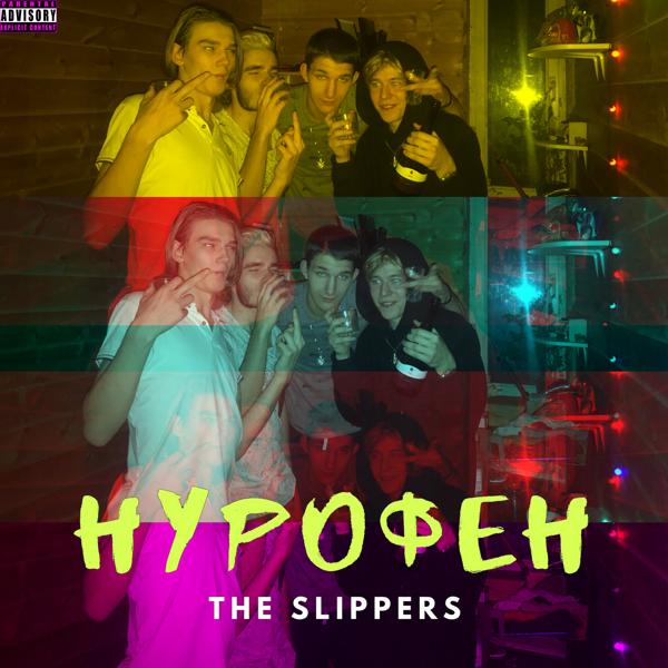 Обложка песни The Slippers - Нурофен