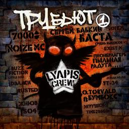 Обложка песни Noize MC - 12 Обезьян