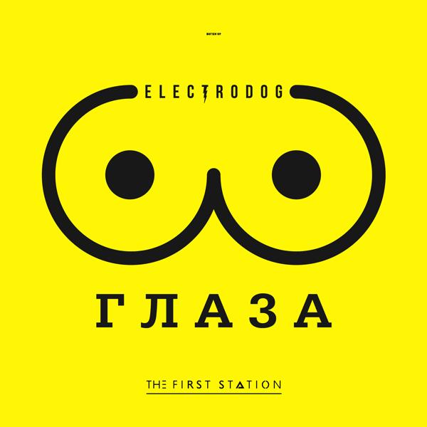 Обложка песни The First Station, Electrodog - Глаза