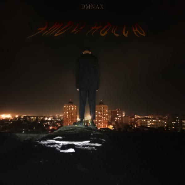 Обложка песни DMNAX - Этой ночью