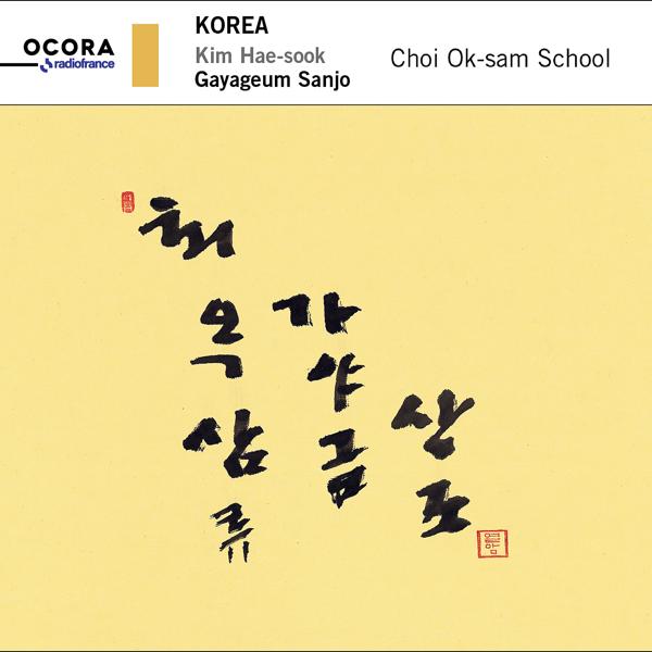 Обложка песни Kim Hae-Sook, Yoon Ho-Se - Neujeun jajinmori