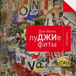 Обложка песни Джи Вилкс, Check, L Tune - Выше