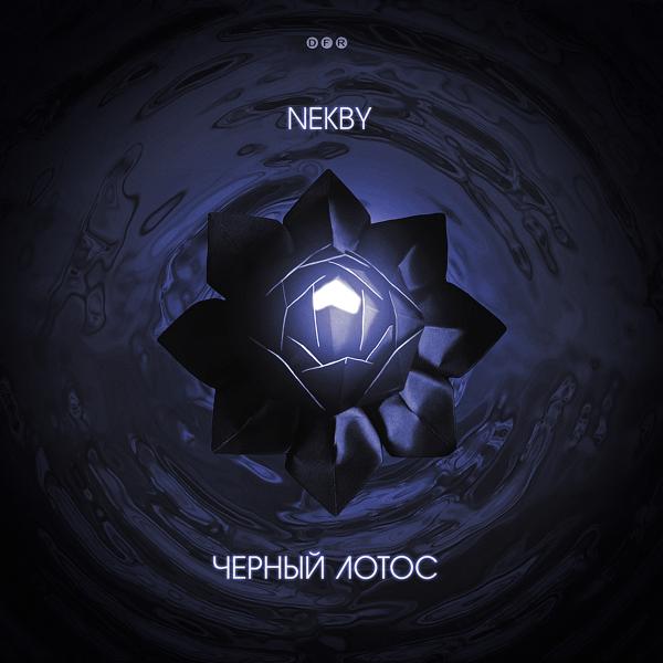 Обложка песни Nekby - Новая жизнь