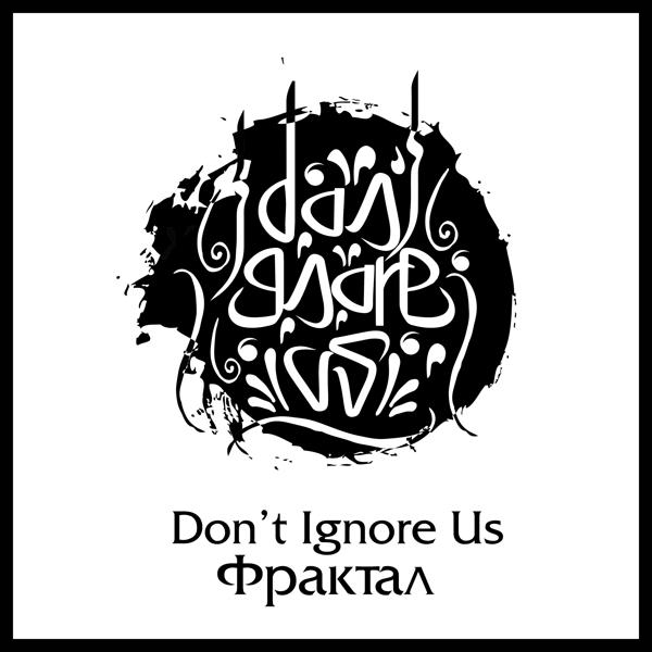 Обложка песни Don't Ignore Us - Фрактал