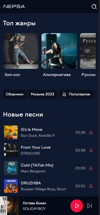 Бесплатная музыка на Nepsa.ru