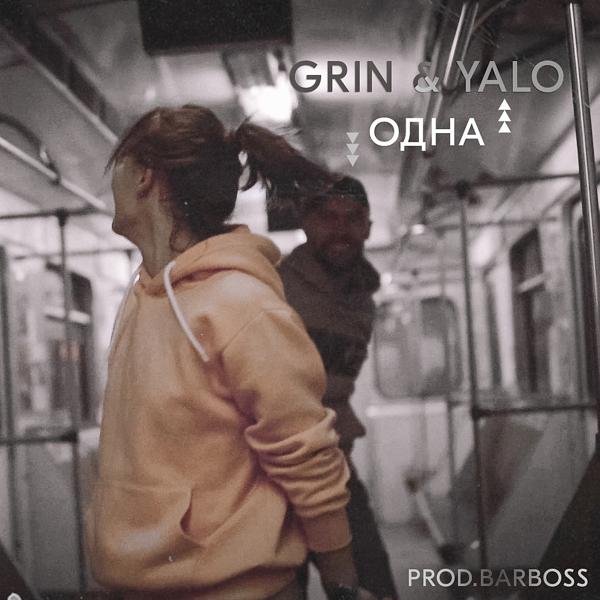 Обложка песни Grin & Yalo - Одна (Original Mix)