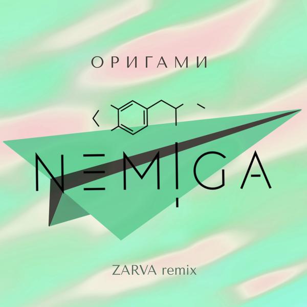 Обложка песни NEMIGA - Оригами (Zarva Remix)