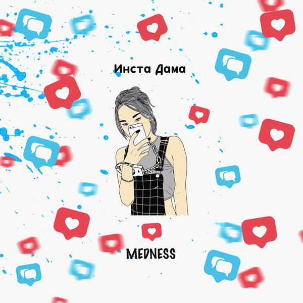 Обложка песни MEDNESS - Инста дама