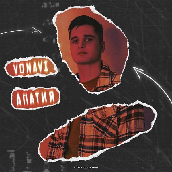 Обложка песни Vonavi - Апатия