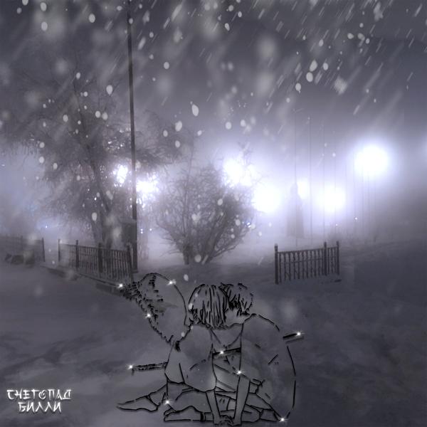 Обложка песни Billi - Снегопад