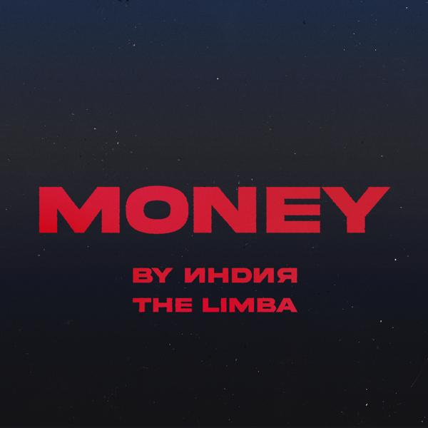 Обложка песни By Индия, The Limba - money