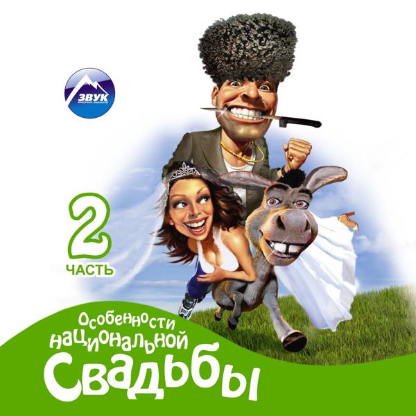 Обложка песни Шамхан Далдаев - Вечная любовь