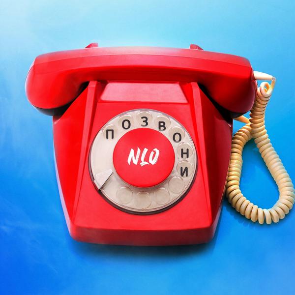 Обложка песни NLO - Позвони