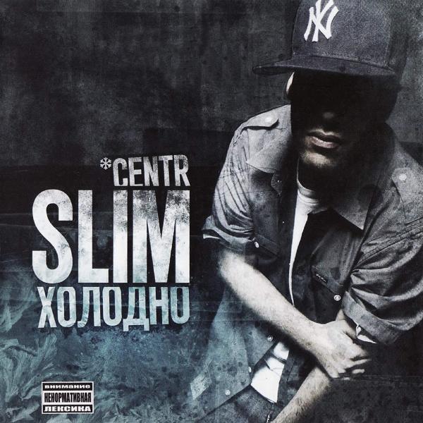 Обложка песни SLIMUS, Константа - Бег