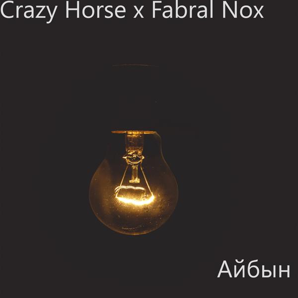 Обложка песни Crazy Horse, Febral Nox - Айбын