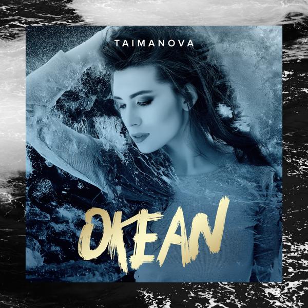 Обложка песни TAIMANOVA - Океан