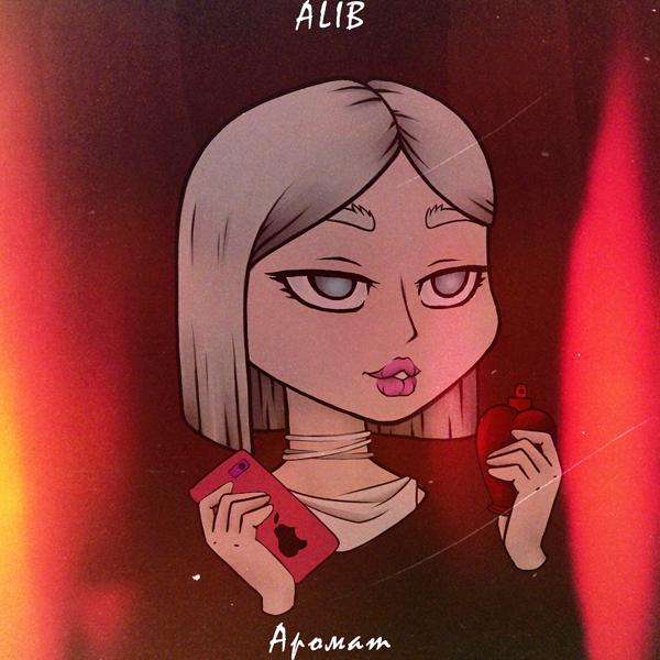 Обложка песни ALIB - Аромат