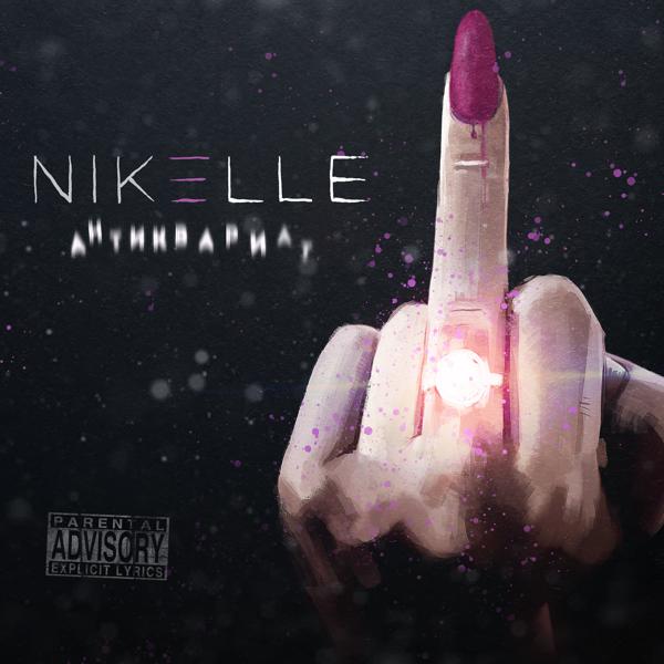 Обложка песни Nikelle - Антиквариат