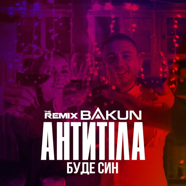 Обложка песни Антитіла - Буде син (Bakun Remix)