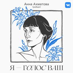 Обложка песни Полина Гагарина - Ты выдумал меня