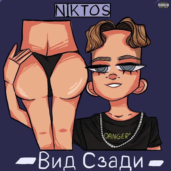 Обложка песни NIKTOS - Вид СЗАДИ