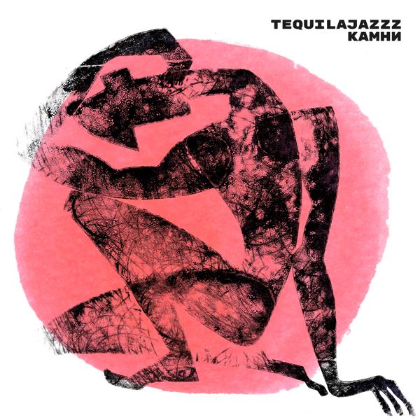 Обложка песни Tequilajazzz - Три кита