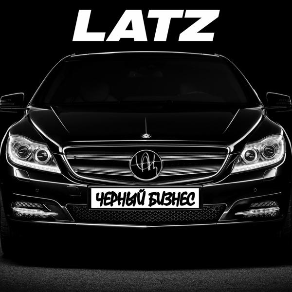 Обложка песни Latz - Чёрный Бизнес