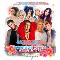Обложка песни Tamerlan, Алёна Омаргалиева - Может это ты