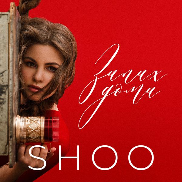Обложка песни SHOO - Запах Дома