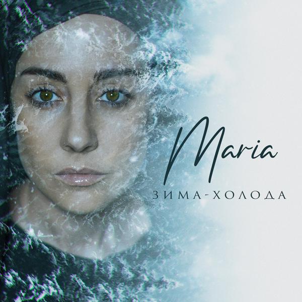 Обложка песни MARIA - Зима-холода