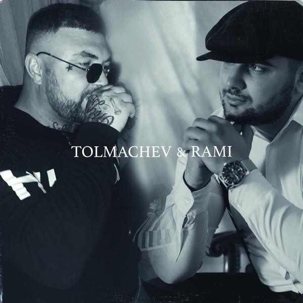 Обложка песни Tolmachev, Rami - Слёз не видно