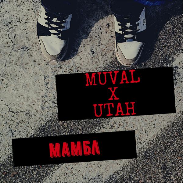 Обложка песни MUVAL, Utah! - Мамбл