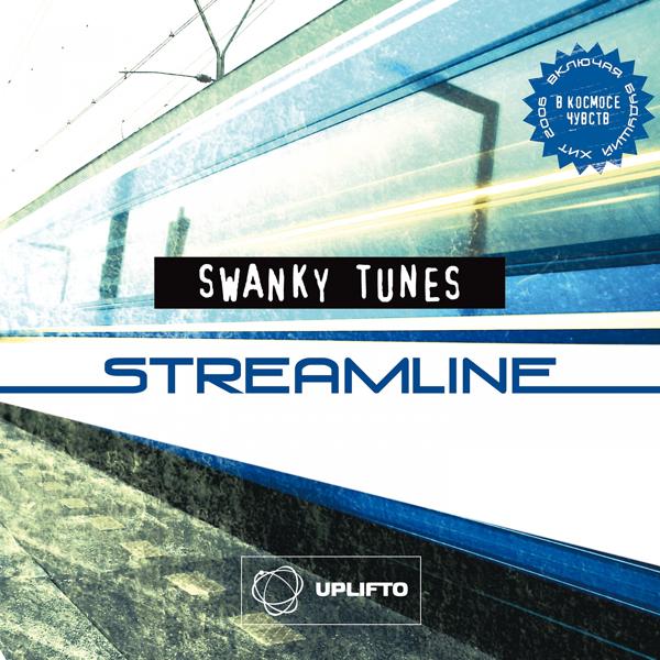 Обложка песни Swanky Tunes - В Космосе Чувств (Extended Mix)