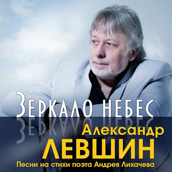 Обложка песни Любовь Шепилова - Я хочу тебя любить