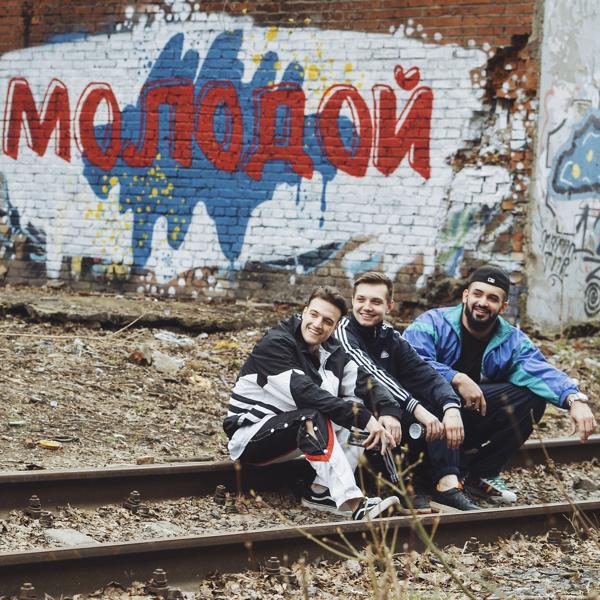 Обложка песни Bittuev, ALEX&RUS - Молодой