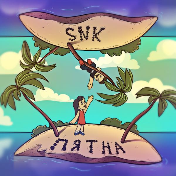 Обложка песни SNK - Пятна (prod. by PROOVY)