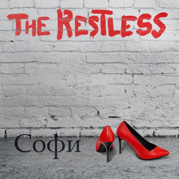 Обложка песни The Restless - Софи