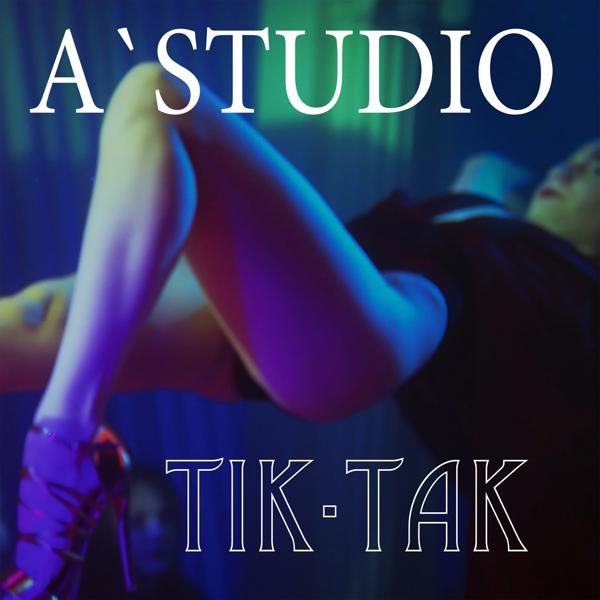 Обложка песни А'Studio - Тик-так