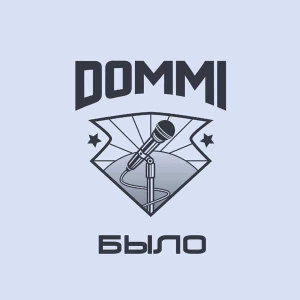 Обложка песни Dommi - Про них