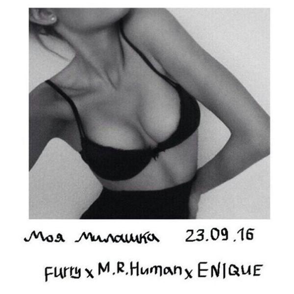 Обложка песни Furry, ENIQUE, M.R.HUMAN - Моя Милашка 23.09.16