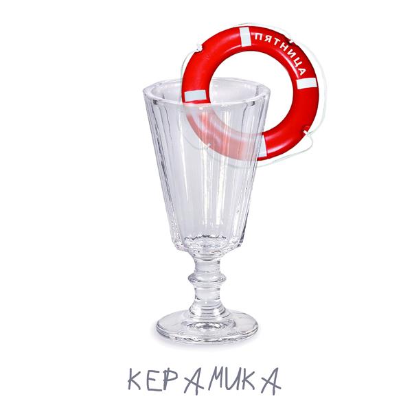 Обложка песни КерамикА - Пятница