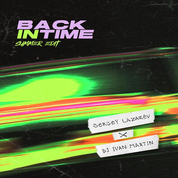 Обложка песни Сергей Лазарев, DJ Ivan Martin - Back In Time (Summer Edit)