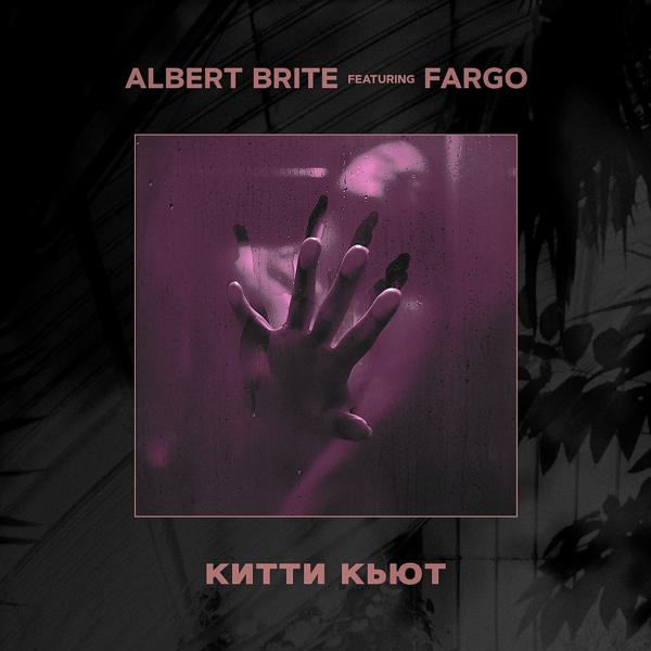 Обложка песни Albert Brite, Fargo - Китти Кьют