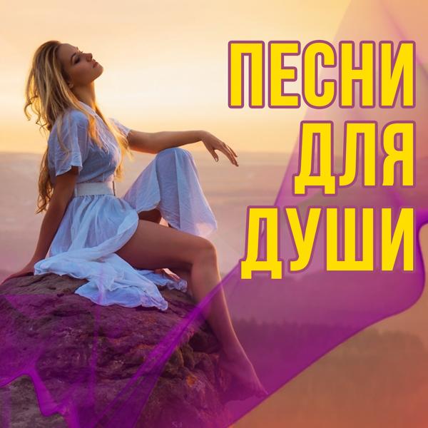 Обложка песни Murat Nasyrov - Когда-нибудь
