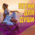 Обложка трека Владимир Захаров - Бокал любви
