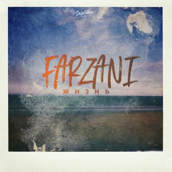 Обложка песни Farzani - Жизнь