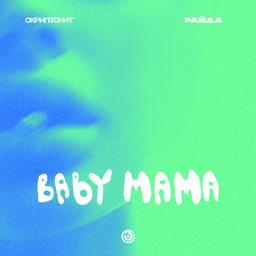 Обложка песни Скриптонит, Райда - Baby mama