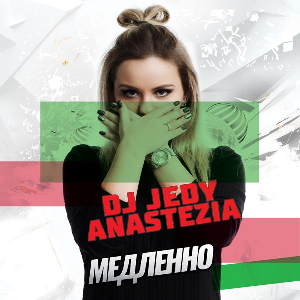 Обложка песни DJ JEDY, Anastezia - Медленно